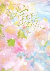 室友怎么还不哭