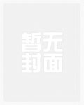 婚后春潮